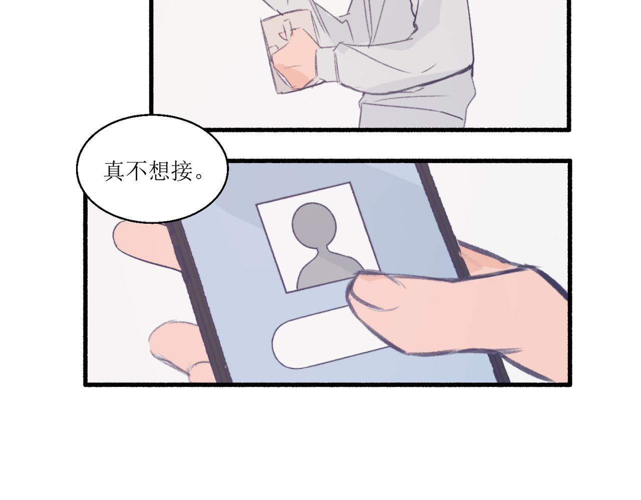《灵魂的约定》11关于那个大黑蝉 第48页
