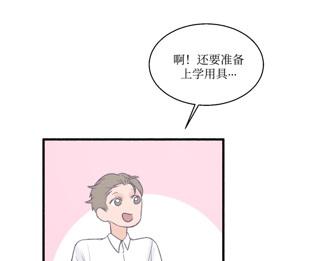 《灵魂的约定》09门开了 第16页