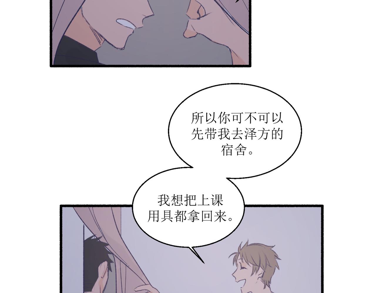 《灵魂的约定》09门开了 第38页