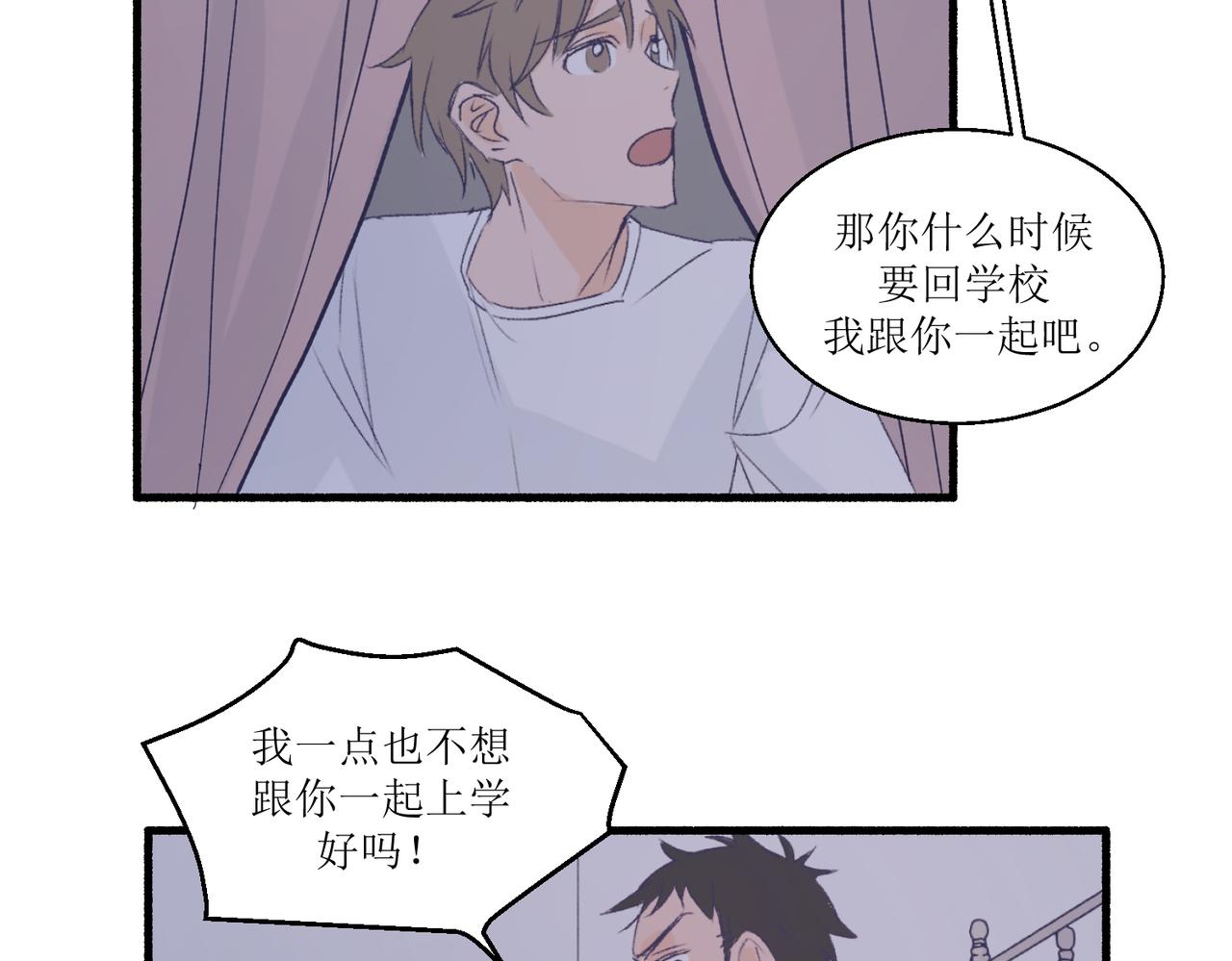 《灵魂的约定》09门开了 第43页