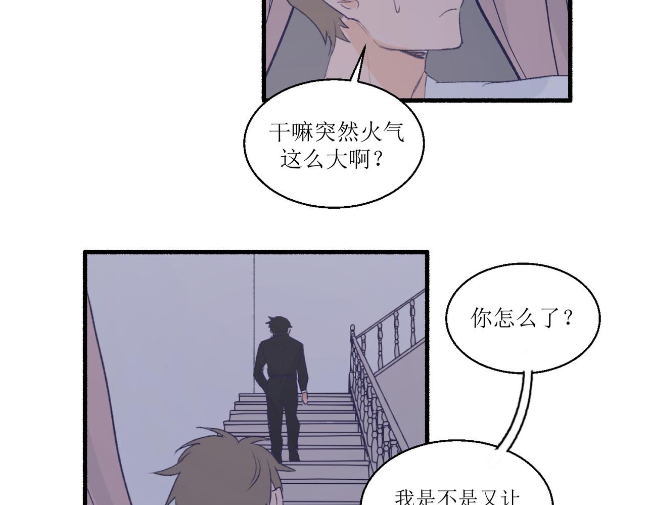 《灵魂的约定》09门开了 第45页