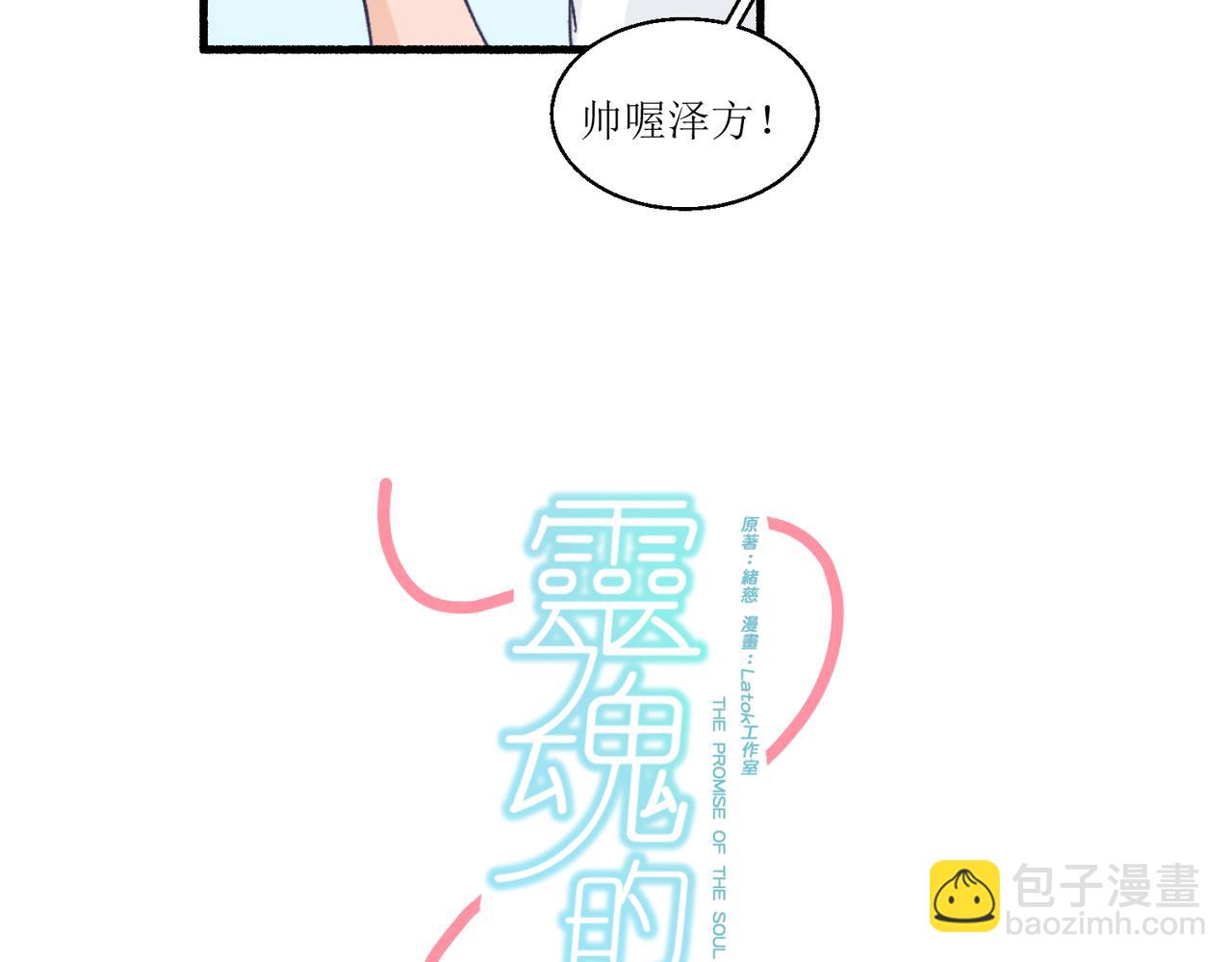 《灵魂的约定》09门开了 第6页