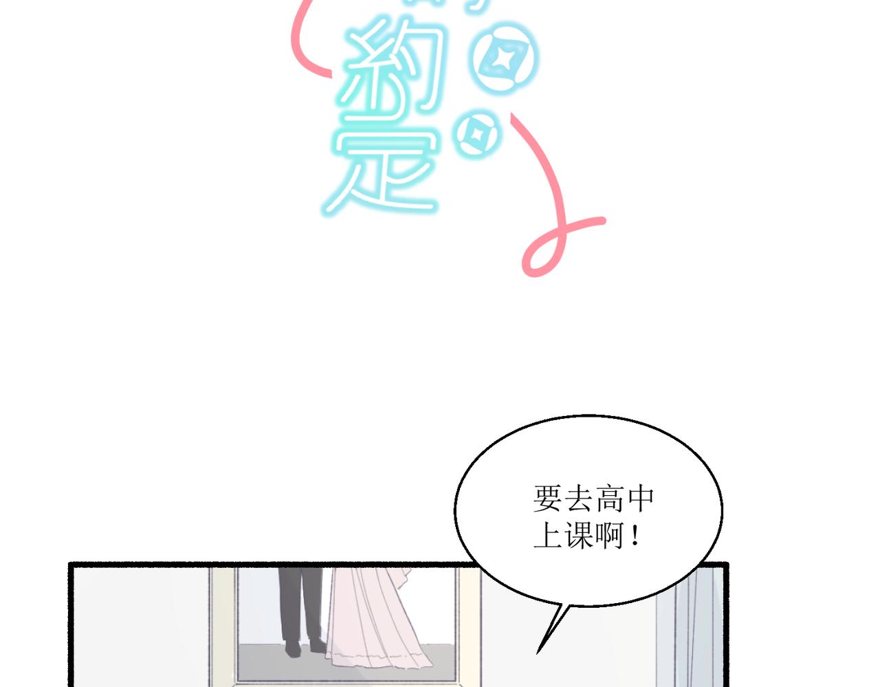 《灵魂的约定》09门开了 第7页