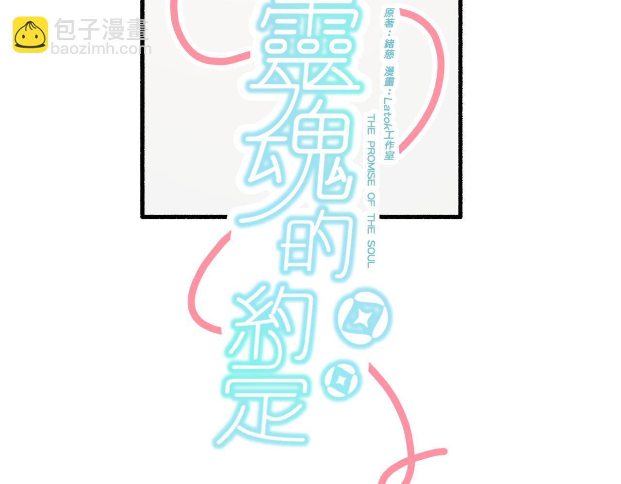 《灵魂的约定》10就知道你是个好孩子 第14页