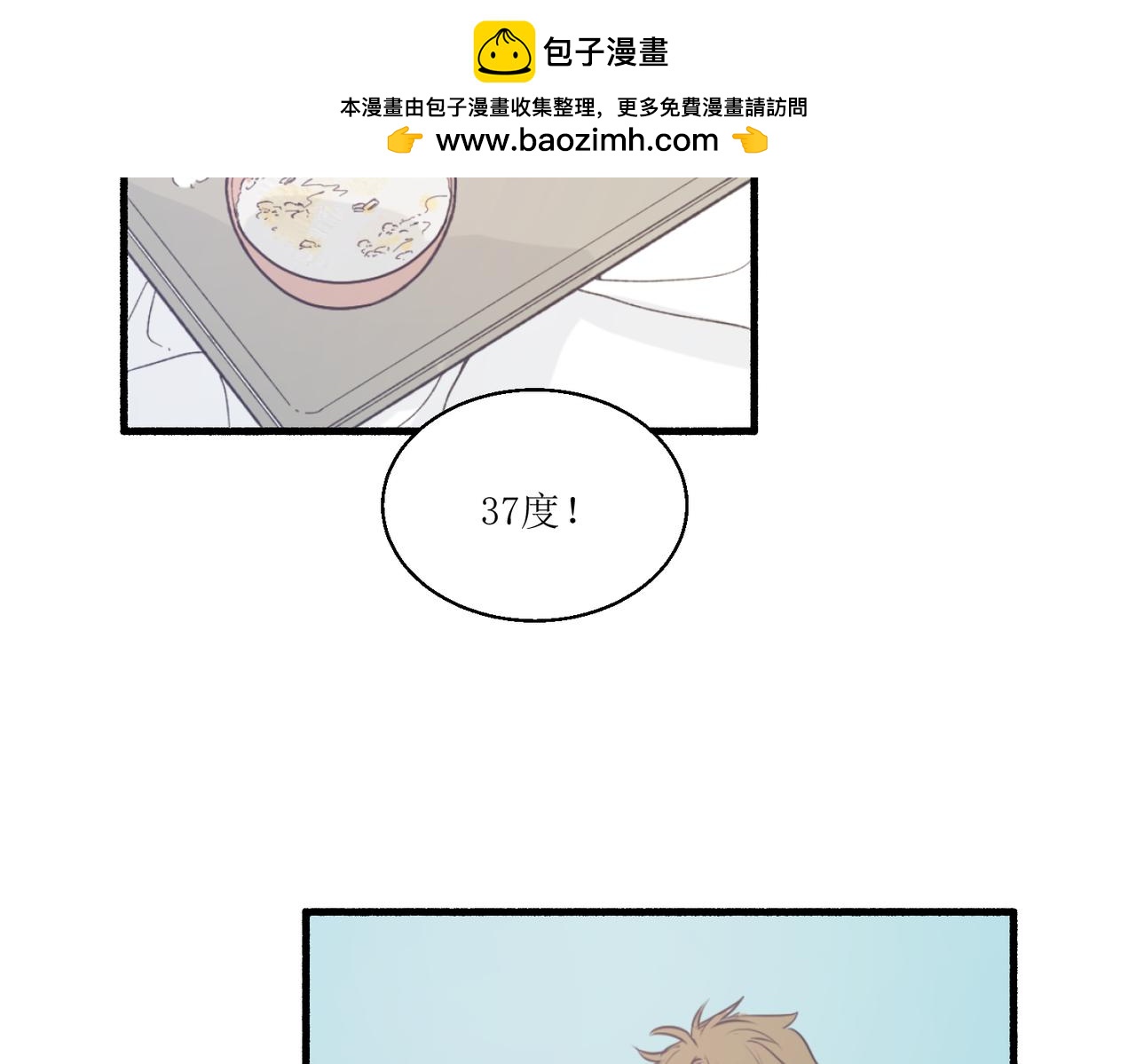 《灵魂的约定》10就知道你是个好孩子 第2页