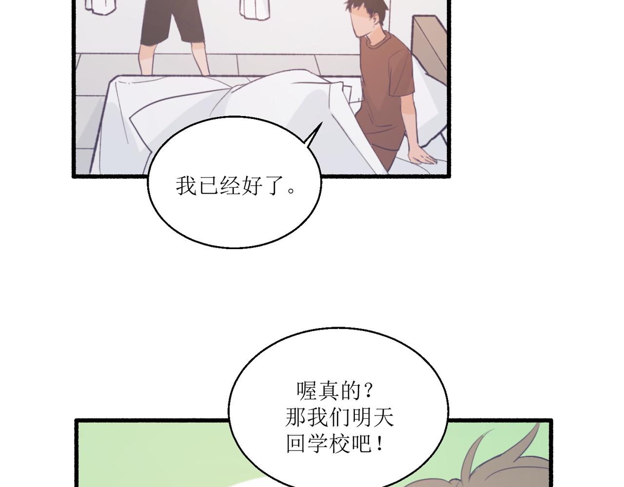 《灵魂的约定》10就知道你是个好孩子 第36页