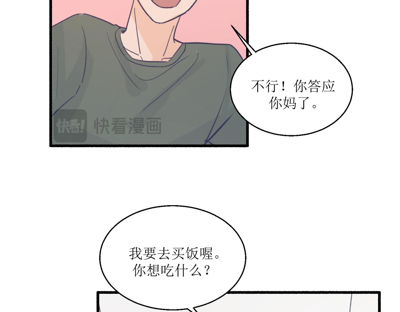 《灵魂的约定》10就知道你是个好孩子 第39页