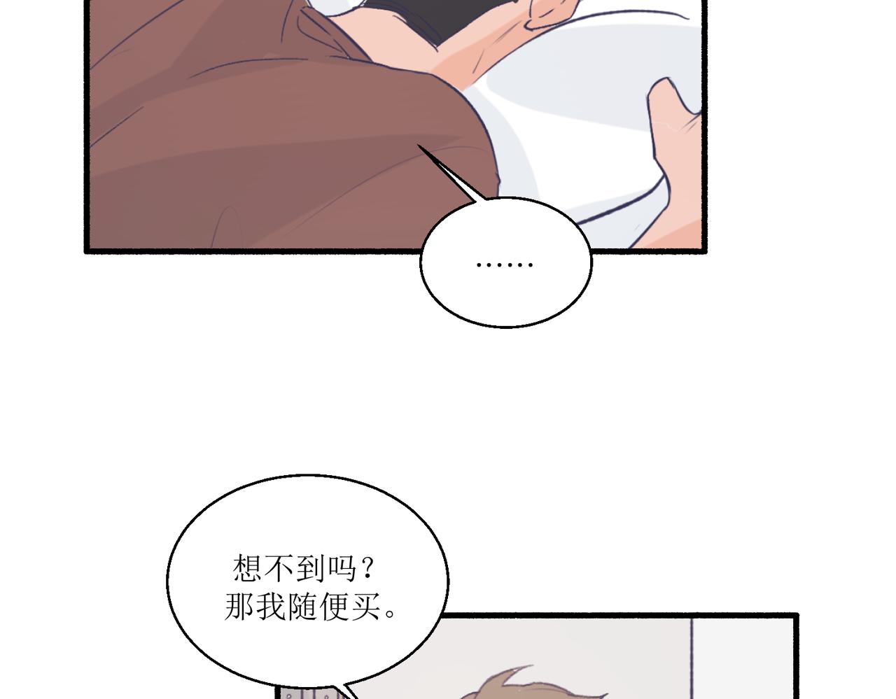 《灵魂的约定》10就知道你是个好孩子 第41页