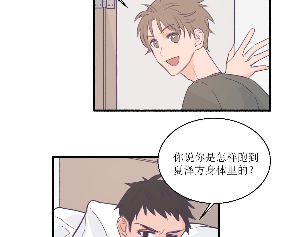 《灵魂的约定》10就知道你是个好孩子 第42页