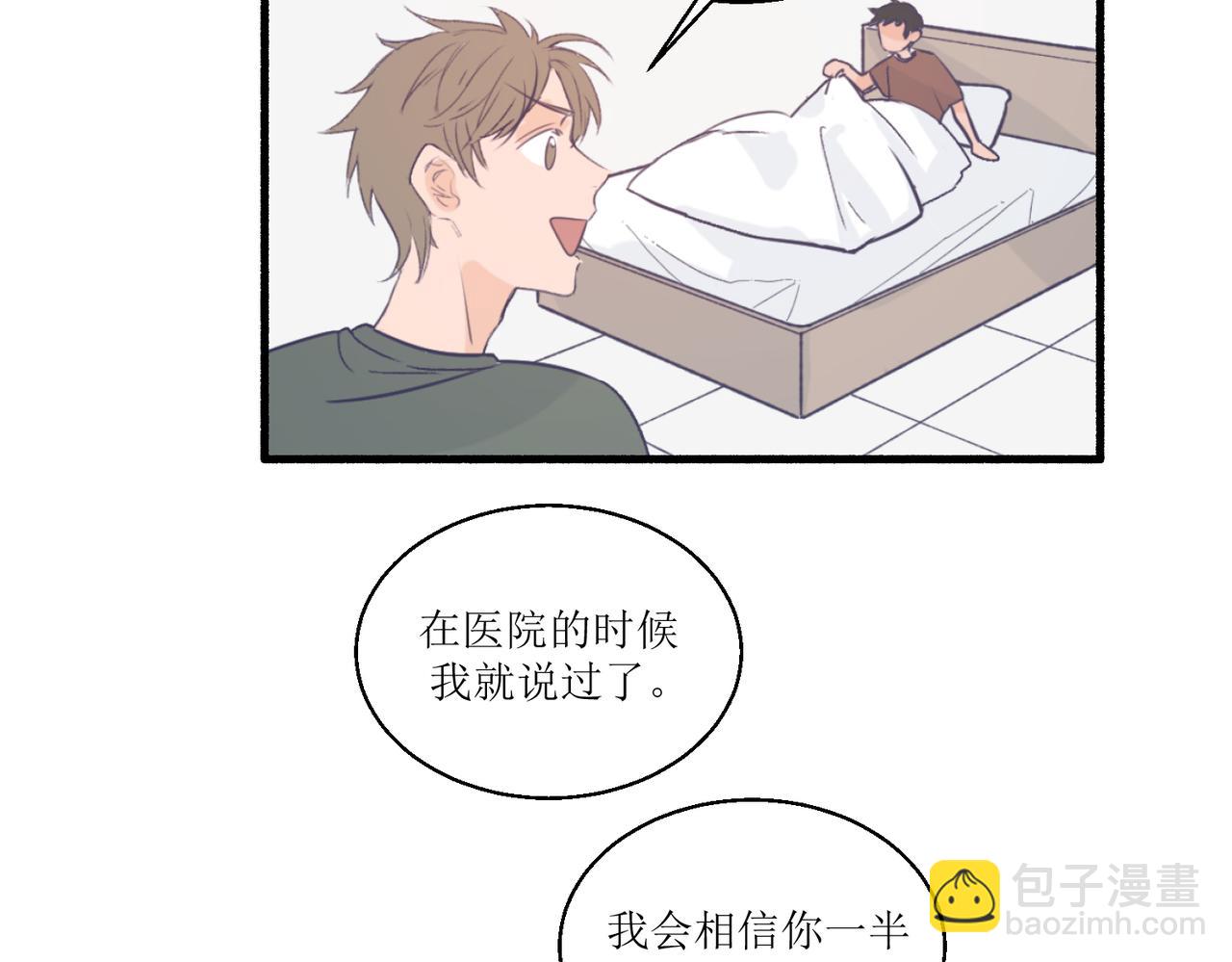 《灵魂的约定》10就知道你是个好孩子 第44页