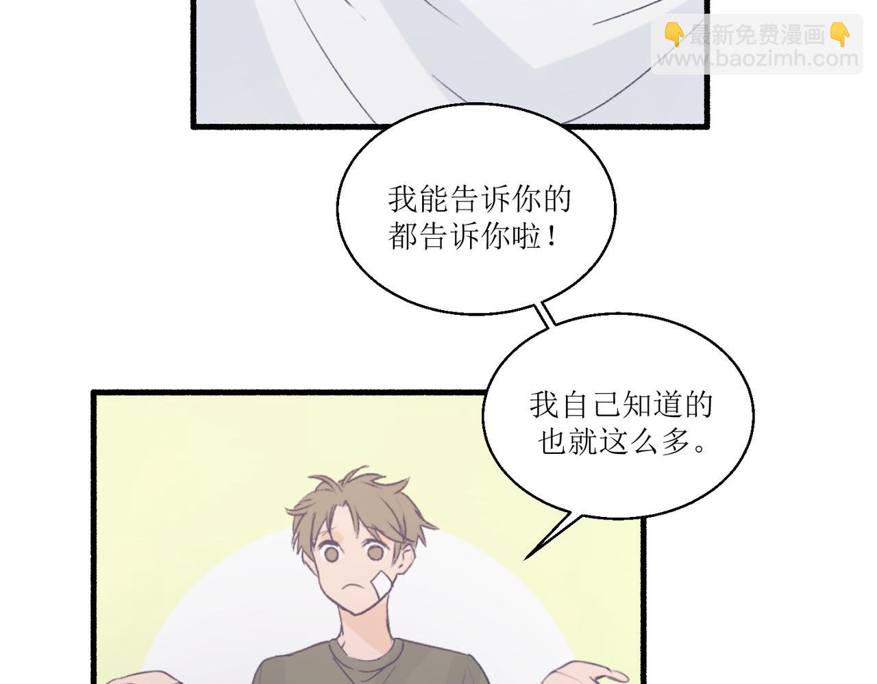 《灵魂的约定》10就知道你是个好孩子 第46页