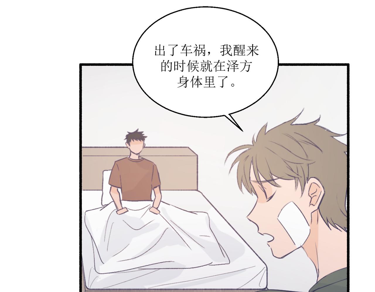 《灵魂的约定》10就知道你是个好孩子 第48页
