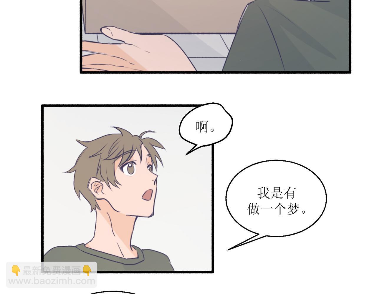 《灵魂的约定》10就知道你是个好孩子 第49页