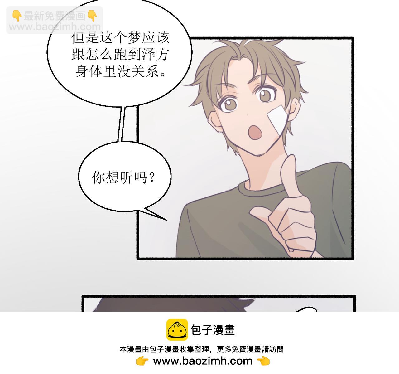 《灵魂的约定》10就知道你是个好孩子 第50页