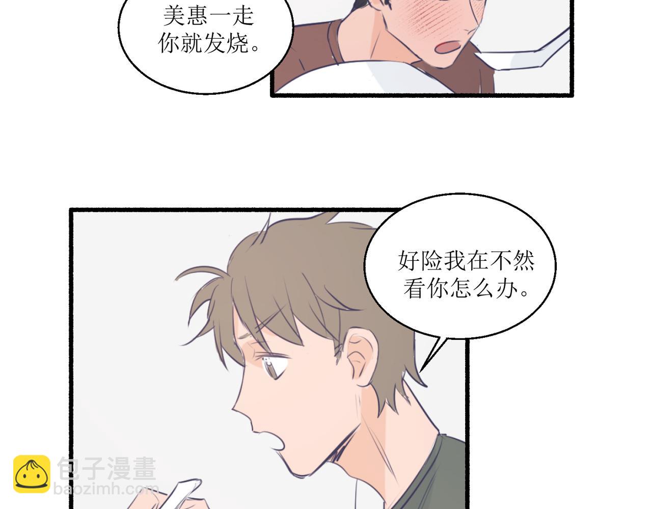 《灵魂的约定》10就知道你是个好孩子 第8页