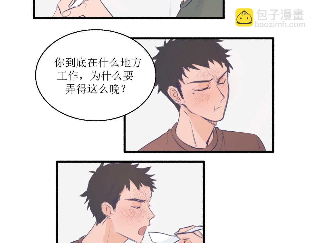 《灵魂的约定》10就知道你是个好孩子 第9页