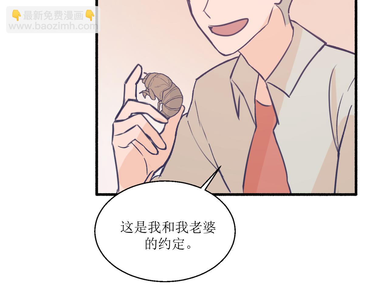 《灵魂的约定》12高中生夏茶 第14页