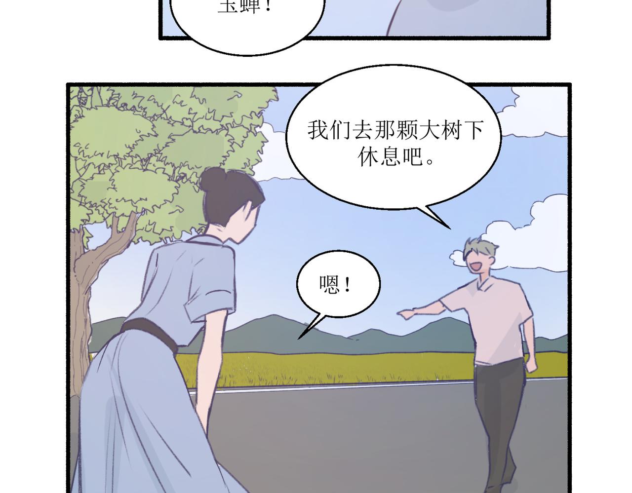 《灵魂的约定》12高中生夏茶 第19页