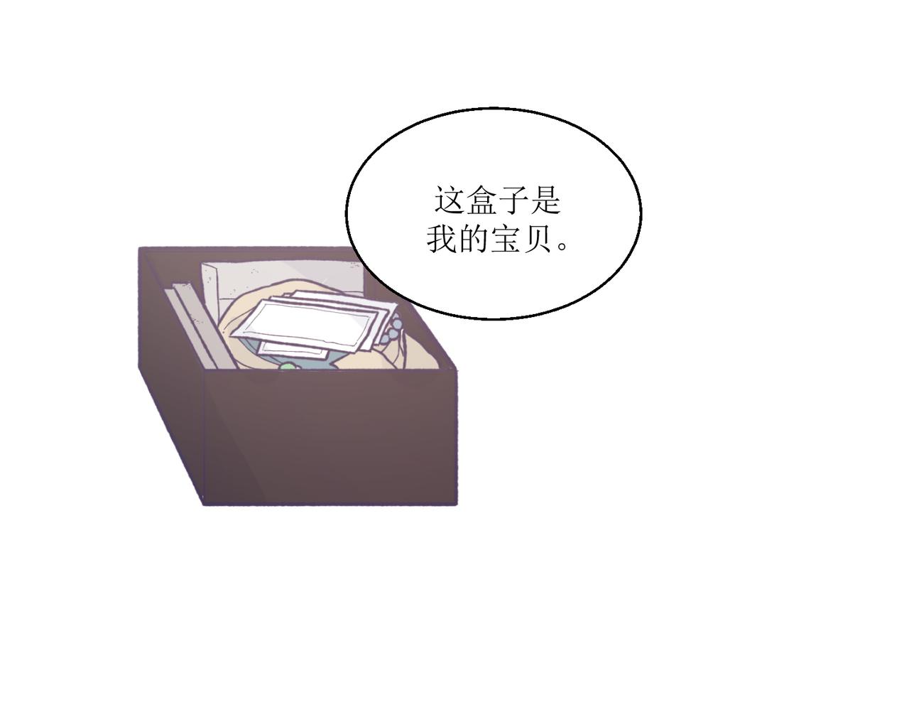 《灵魂的约定》12高中生夏茶 第1页
