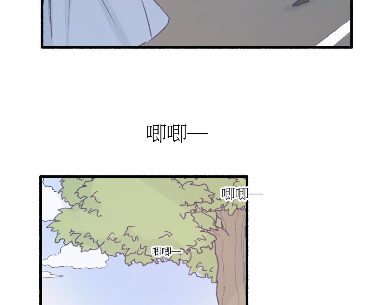 《灵魂的约定》12高中生夏茶 第20页