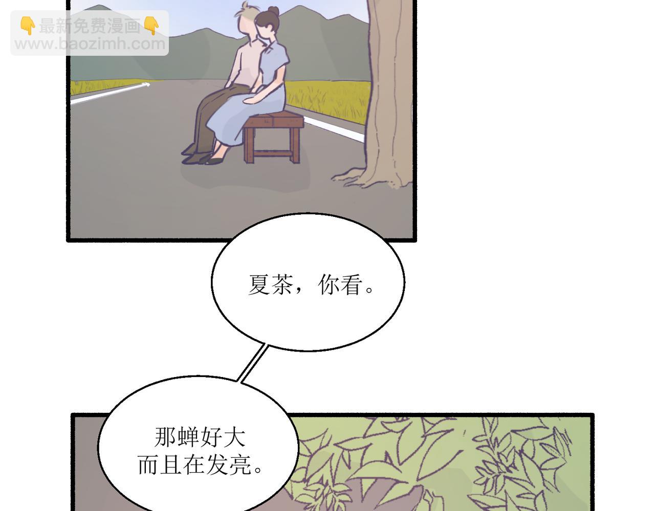 《灵魂的约定》12高中生夏茶 第21页