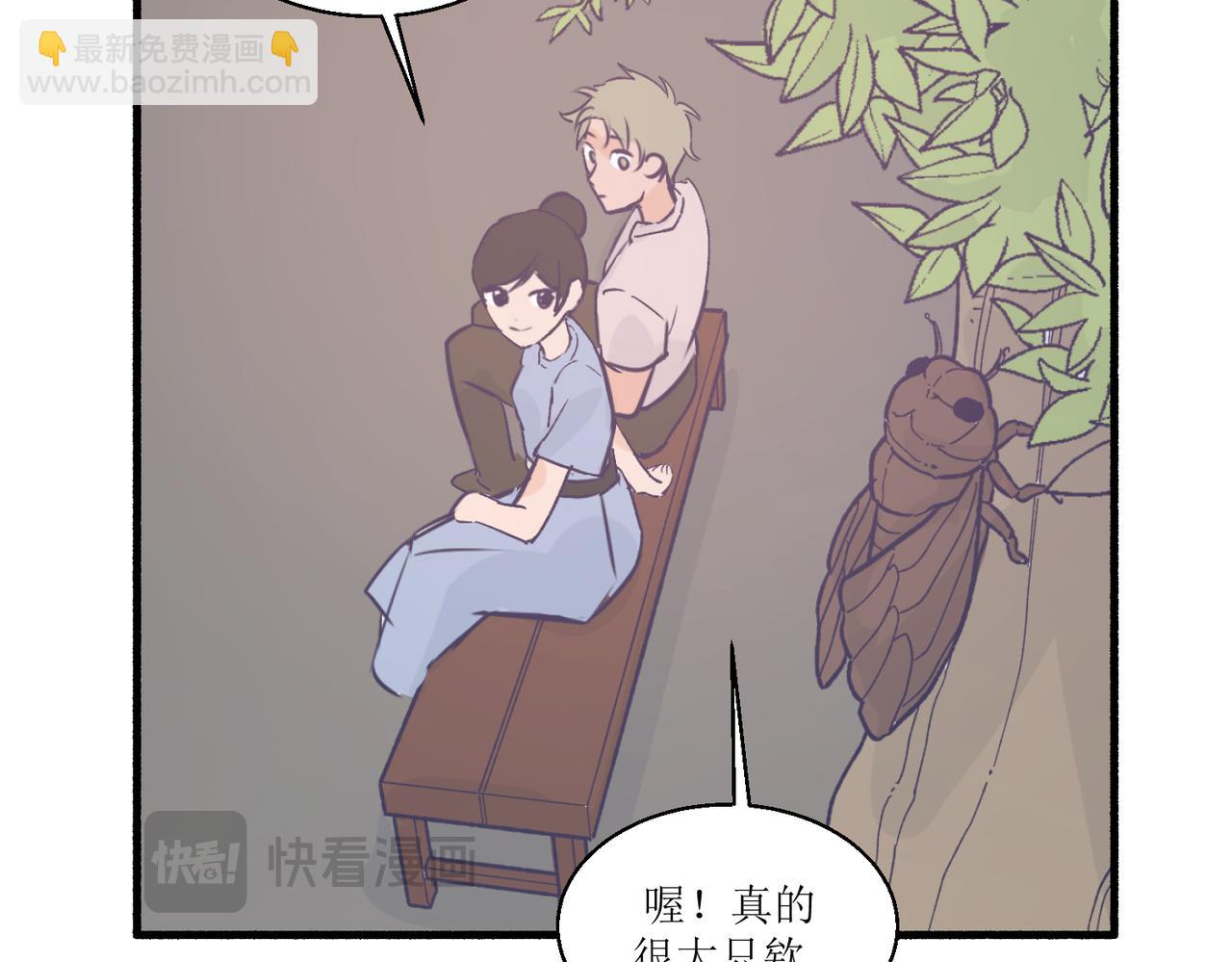 《灵魂的约定》12高中生夏茶 第22页
