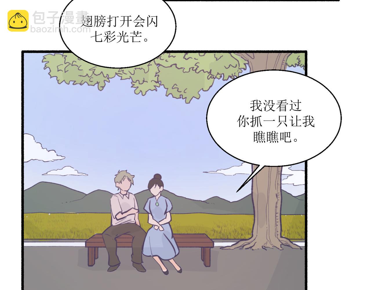 《灵魂的约定》12高中生夏茶 第24页