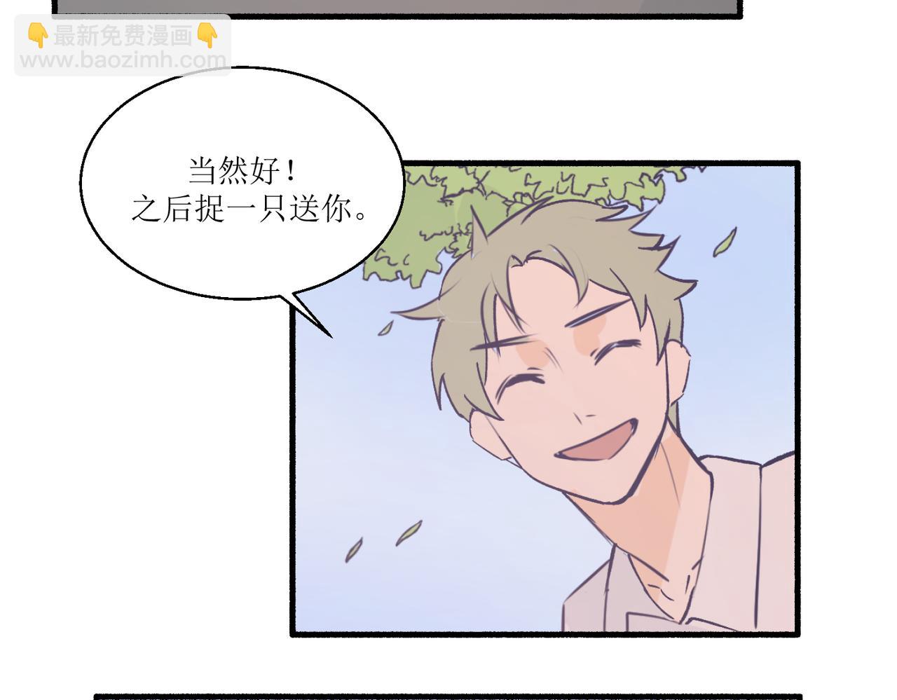 《灵魂的约定》12高中生夏茶 第25页