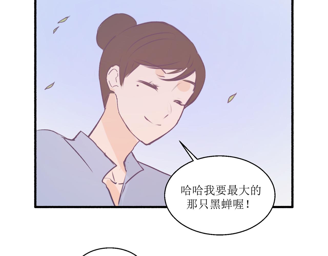 《灵魂的约定》12高中生夏茶 第26页
