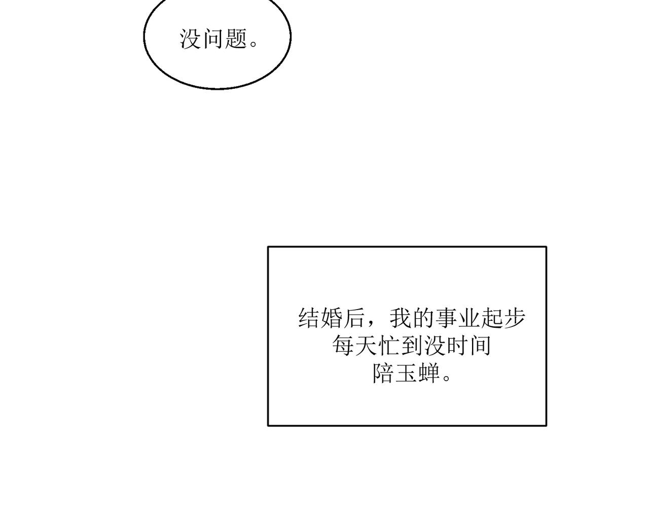 《灵魂的约定》12高中生夏茶 第27页