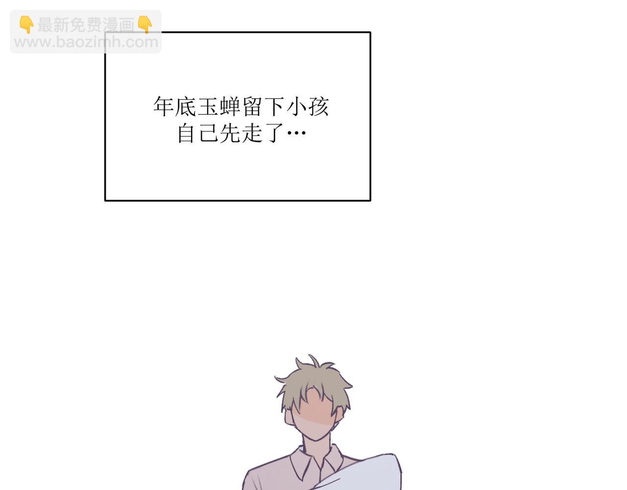 《灵魂的约定》12高中生夏茶 第28页