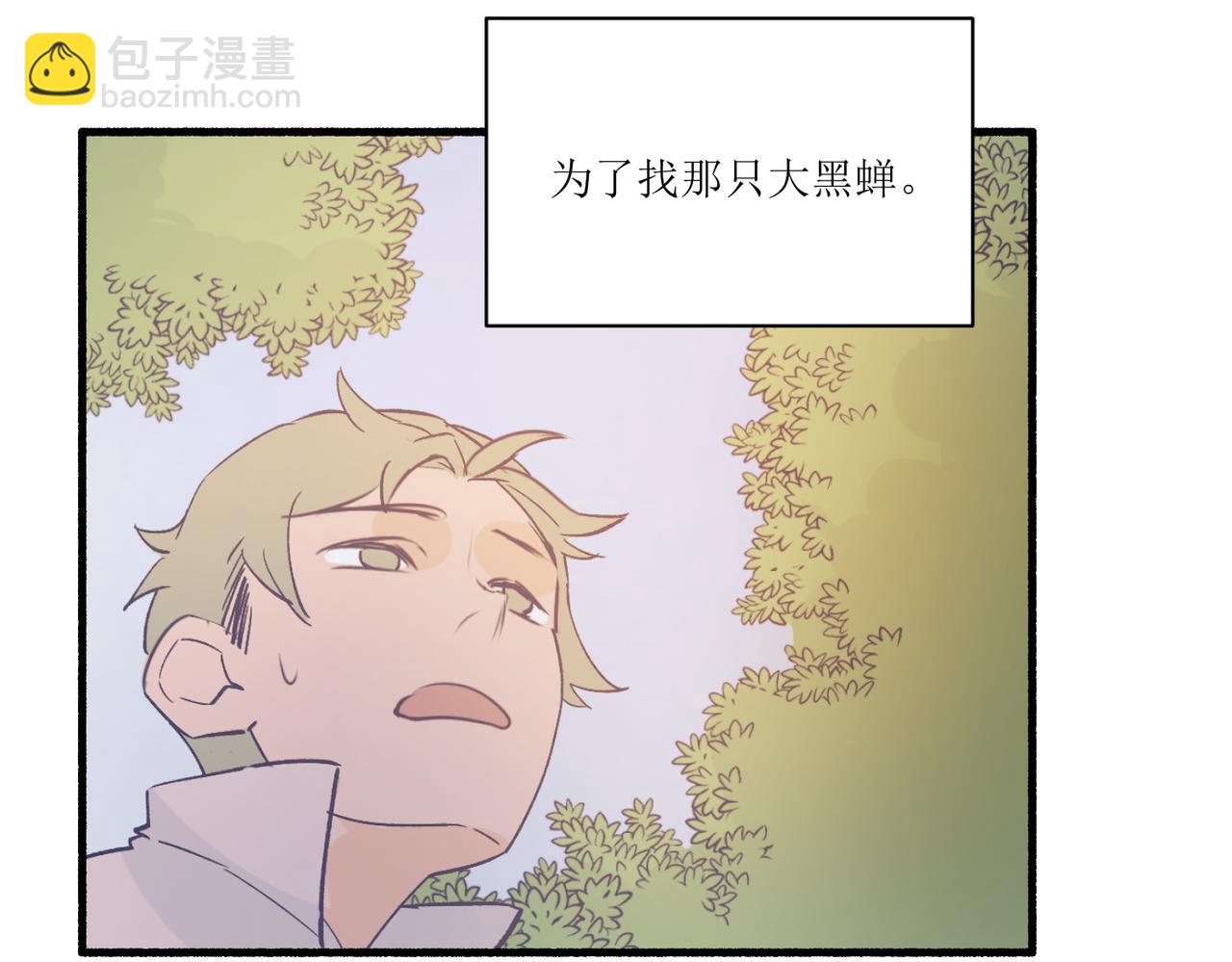 《灵魂的约定》12高中生夏茶 第31页