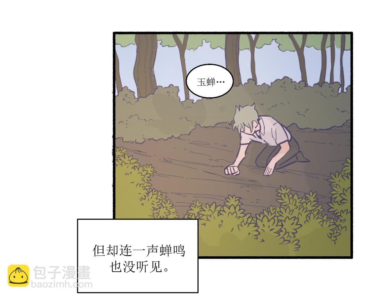《灵魂的约定》12高中生夏茶 第32页