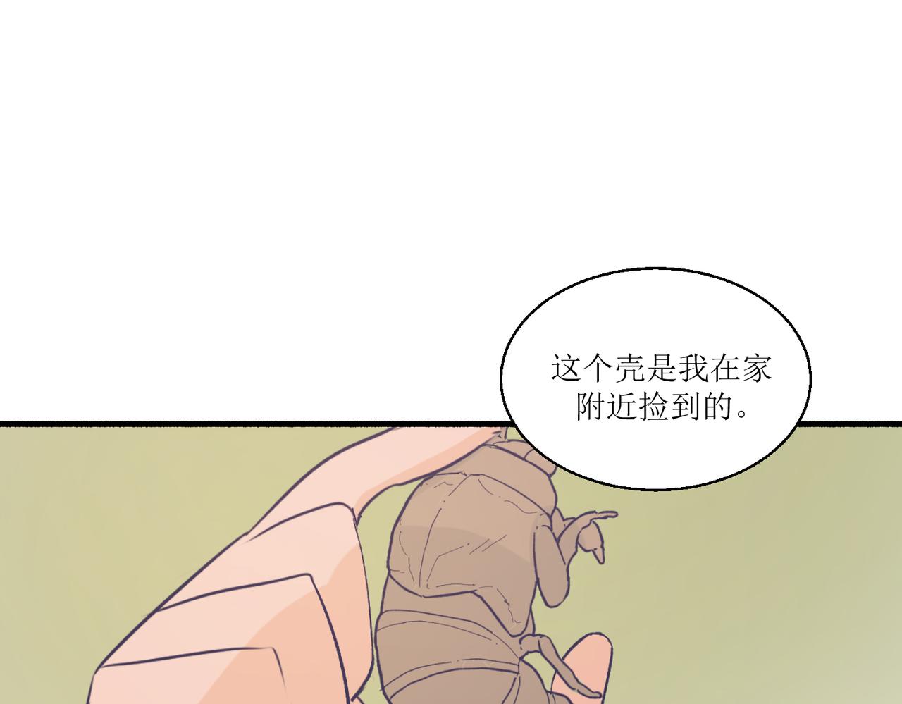 《灵魂的约定》12高中生夏茶 第33页