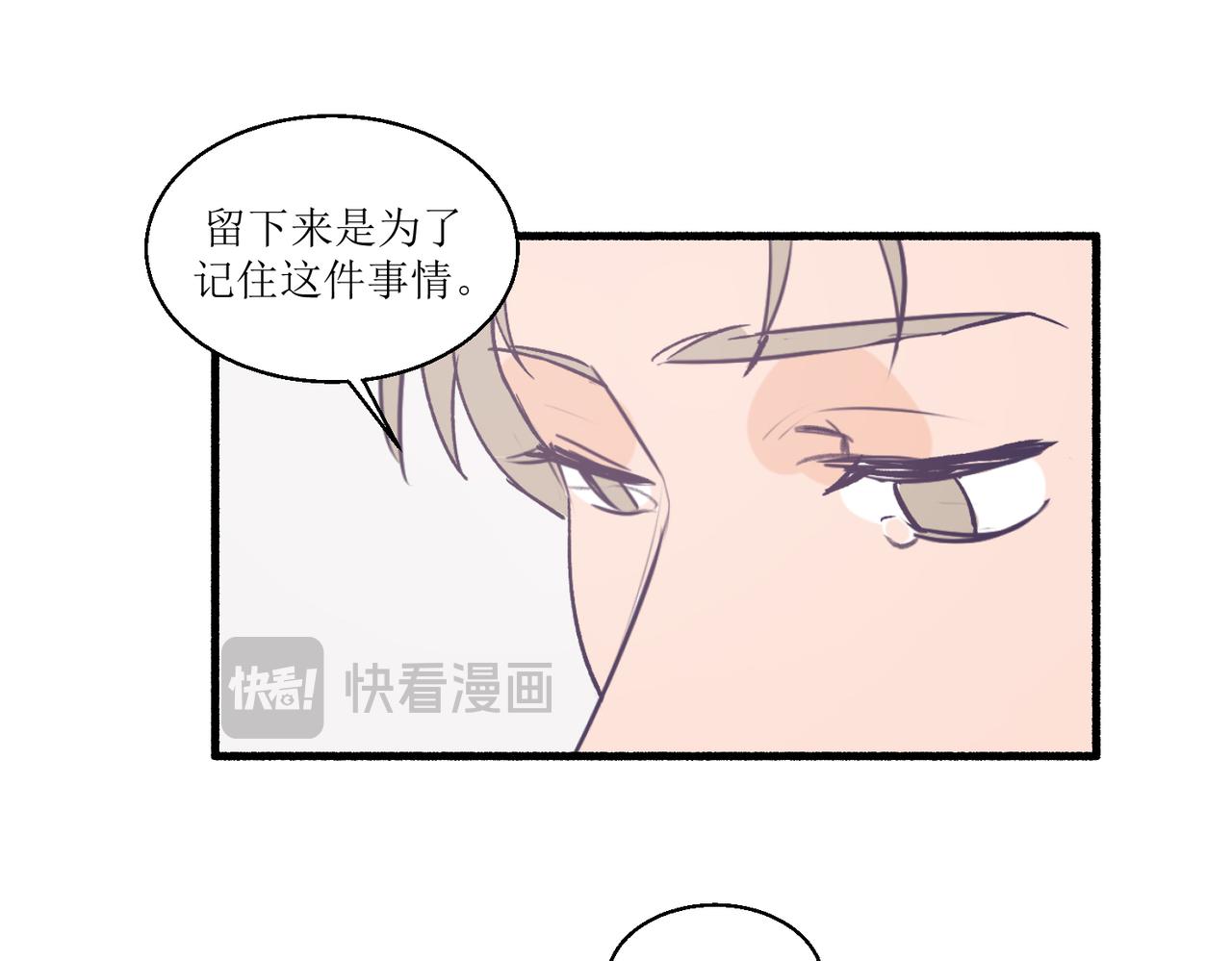 《灵魂的约定》12高中生夏茶 第35页
