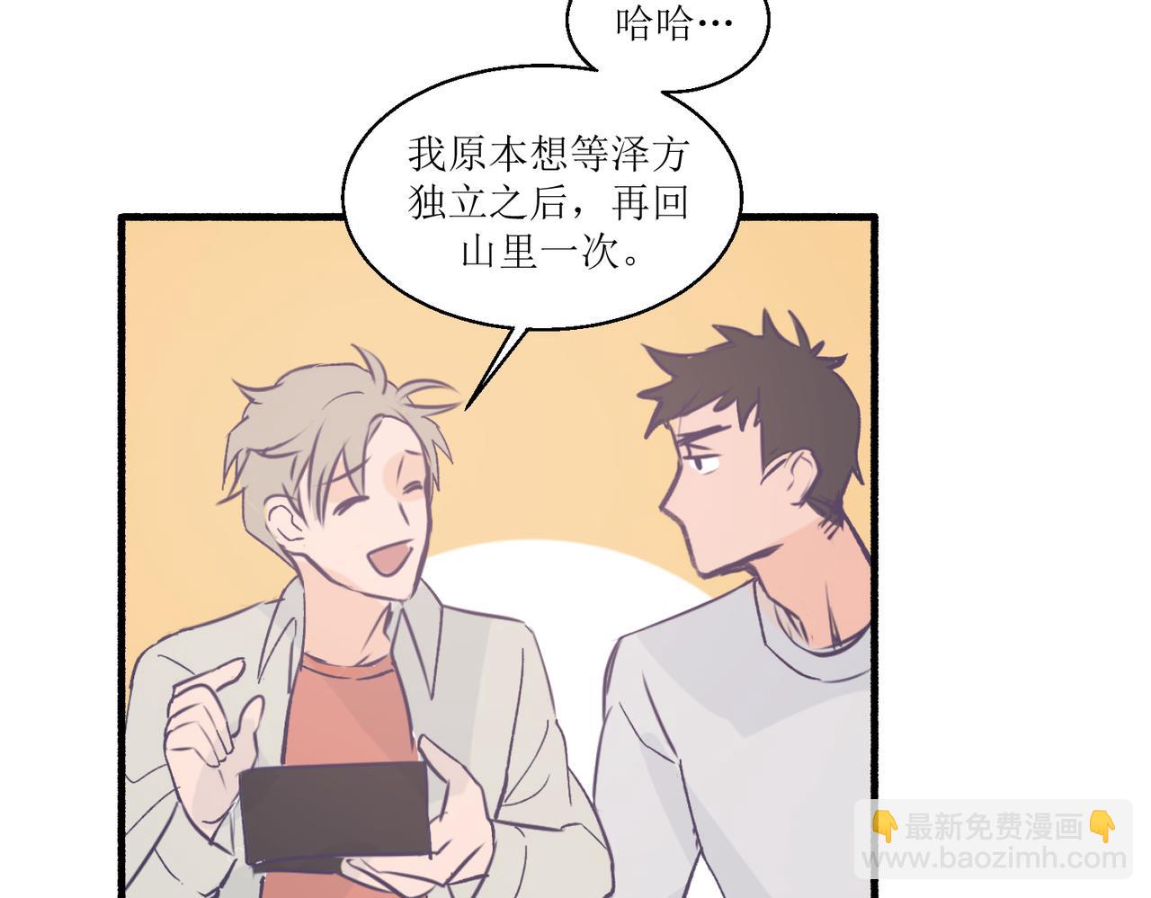 《灵魂的约定》12高中生夏茶 第36页