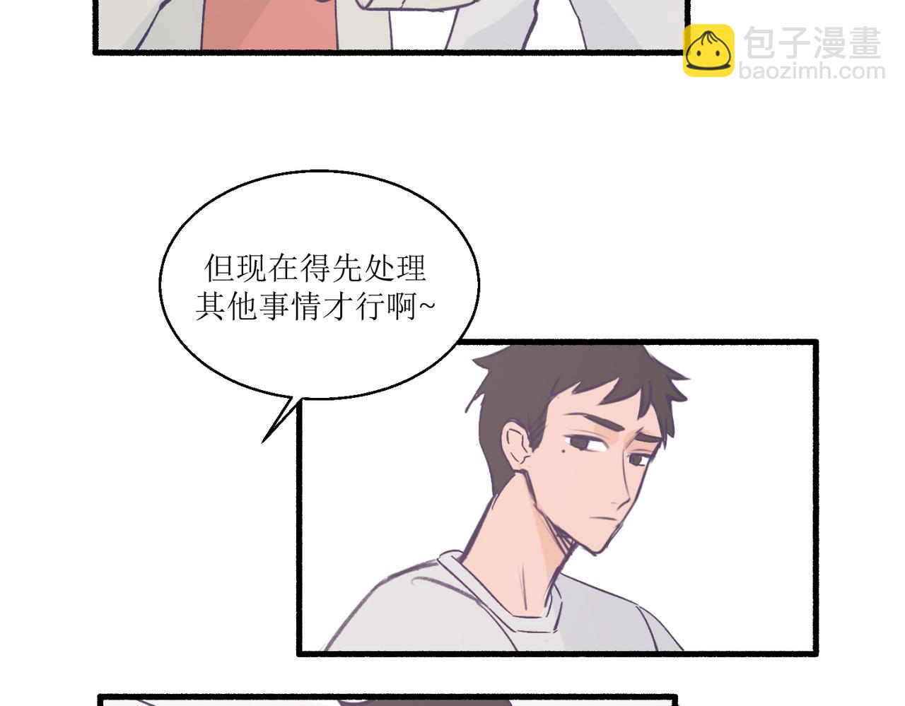 《灵魂的约定》12高中生夏茶 第37页