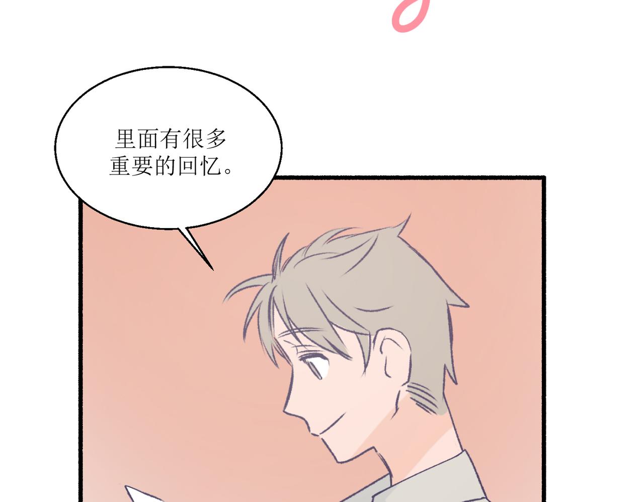 《灵魂的约定》12高中生夏茶 第3页