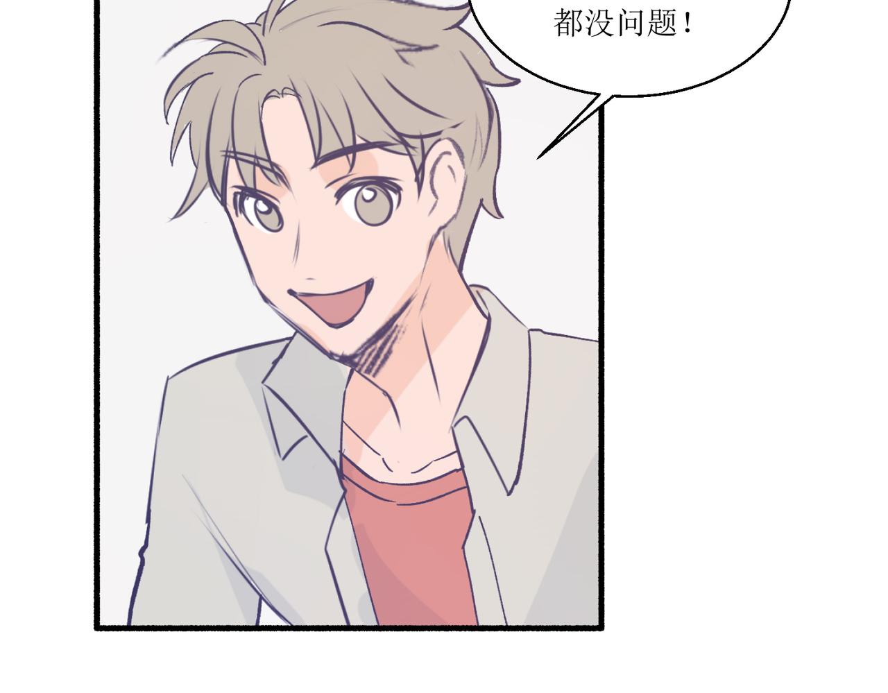 《灵魂的约定》12高中生夏茶 第42页