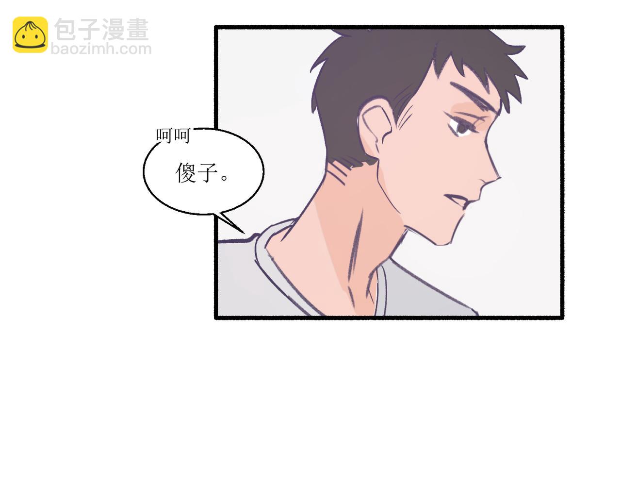 《灵魂的约定》12高中生夏茶 第43页
