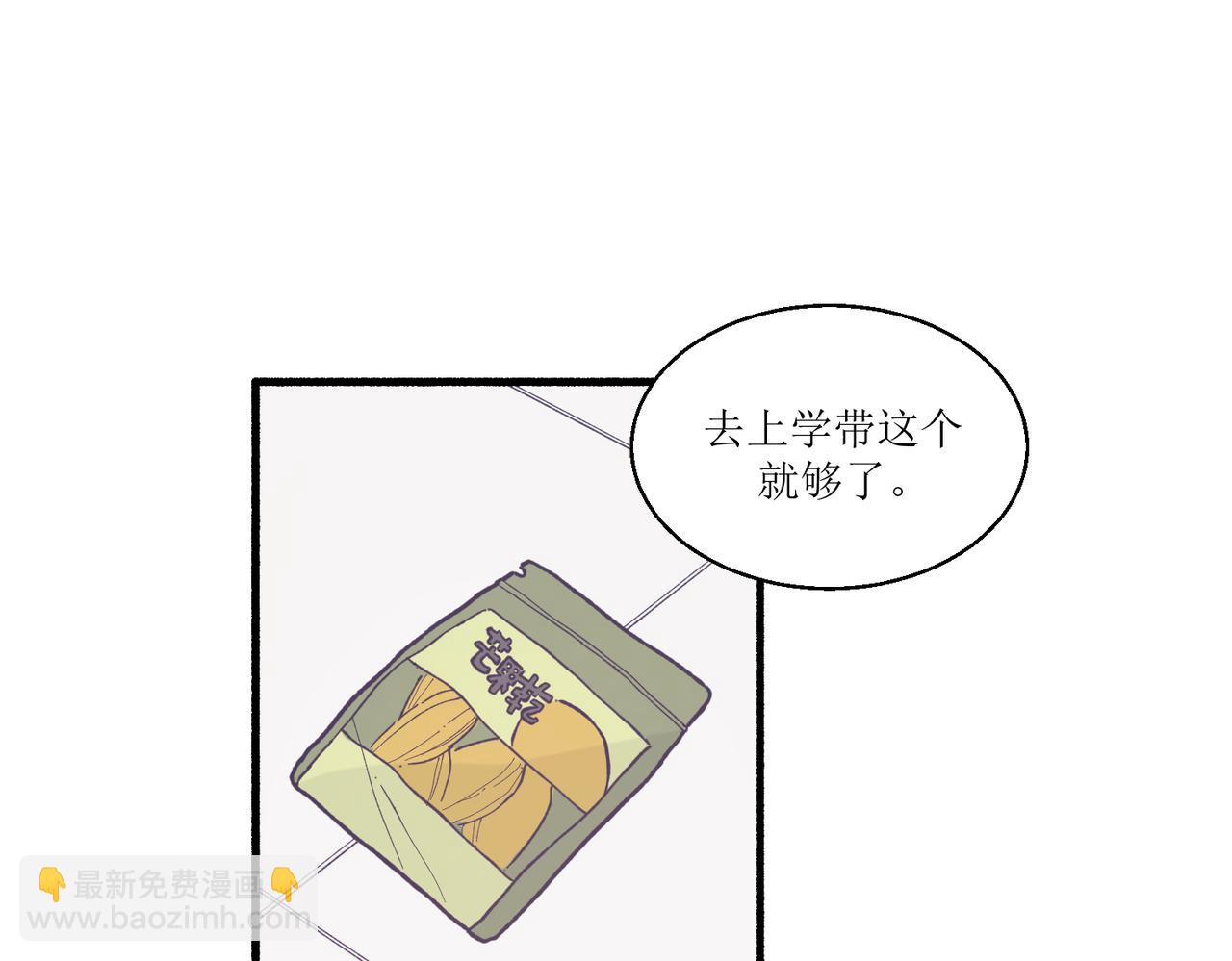 《灵魂的约定》12高中生夏茶 第44页