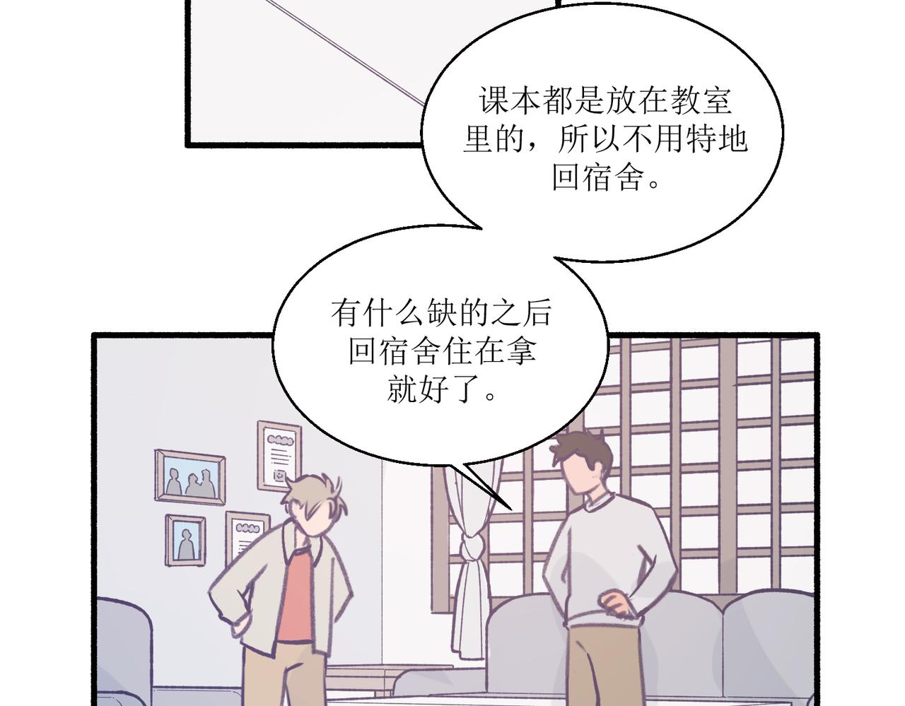 《灵魂的约定》12高中生夏茶 第45页