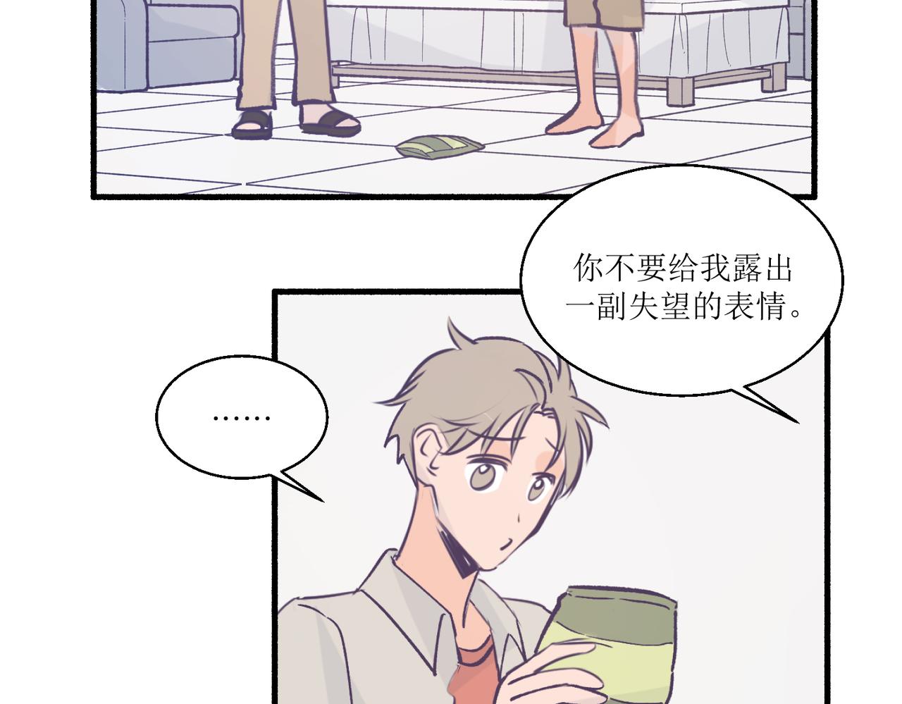 《灵魂的约定》12高中生夏茶 第46页