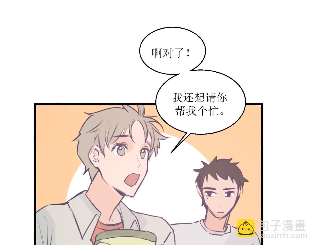 《灵魂的约定》12高中生夏茶 第48页