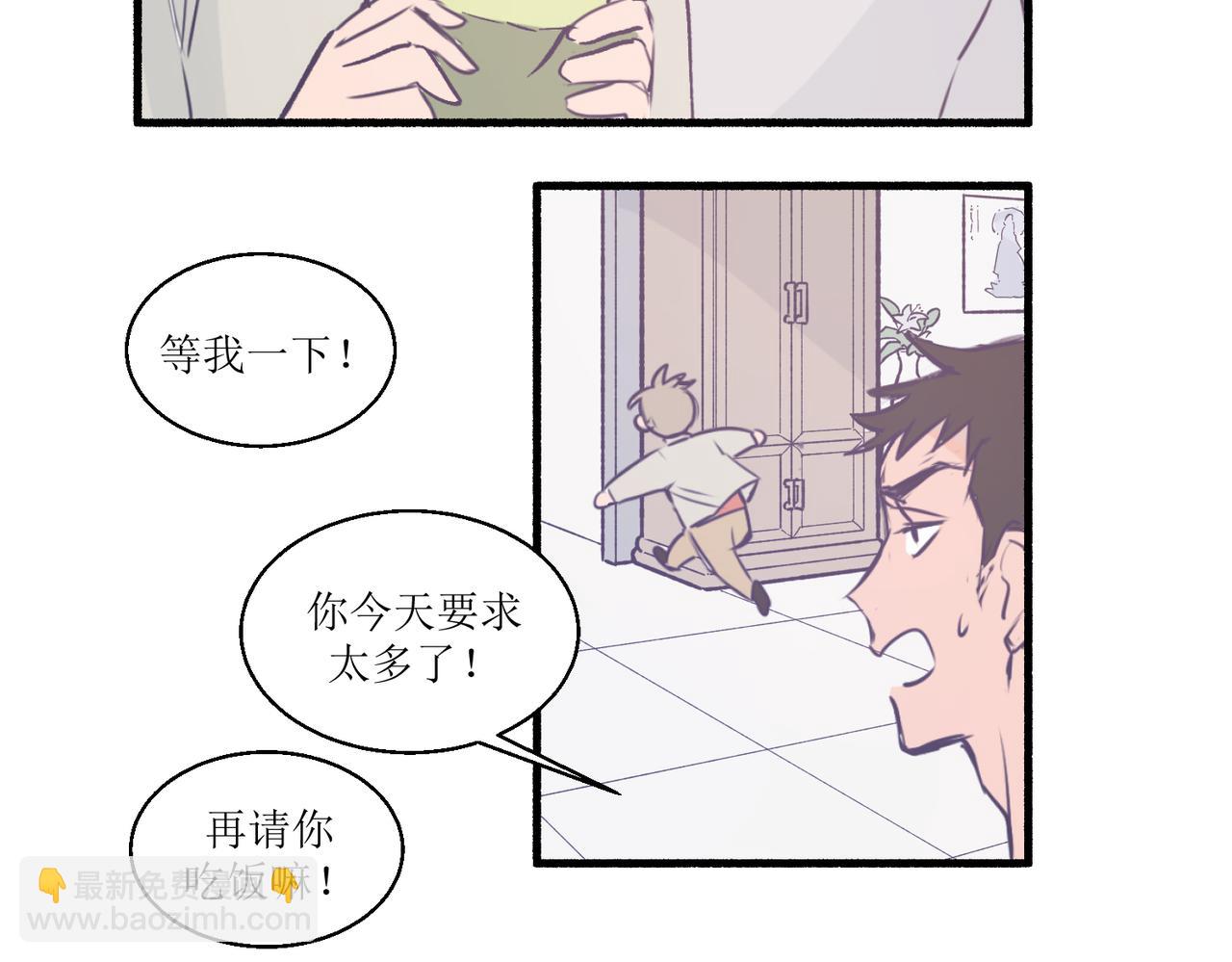 《灵魂的约定》12高中生夏茶 第49页
