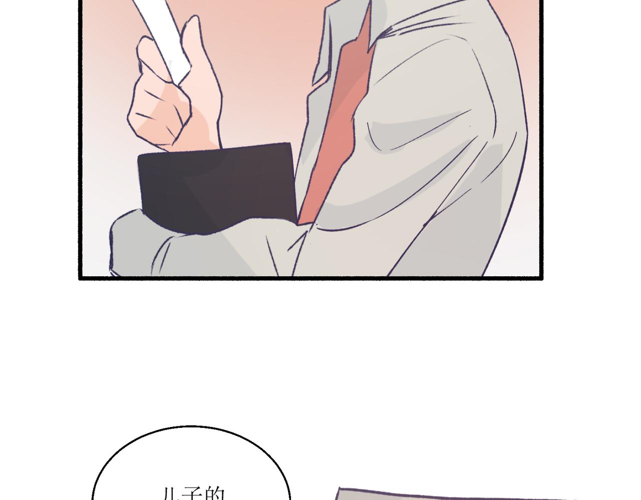 《灵魂的约定》12高中生夏茶 第4页