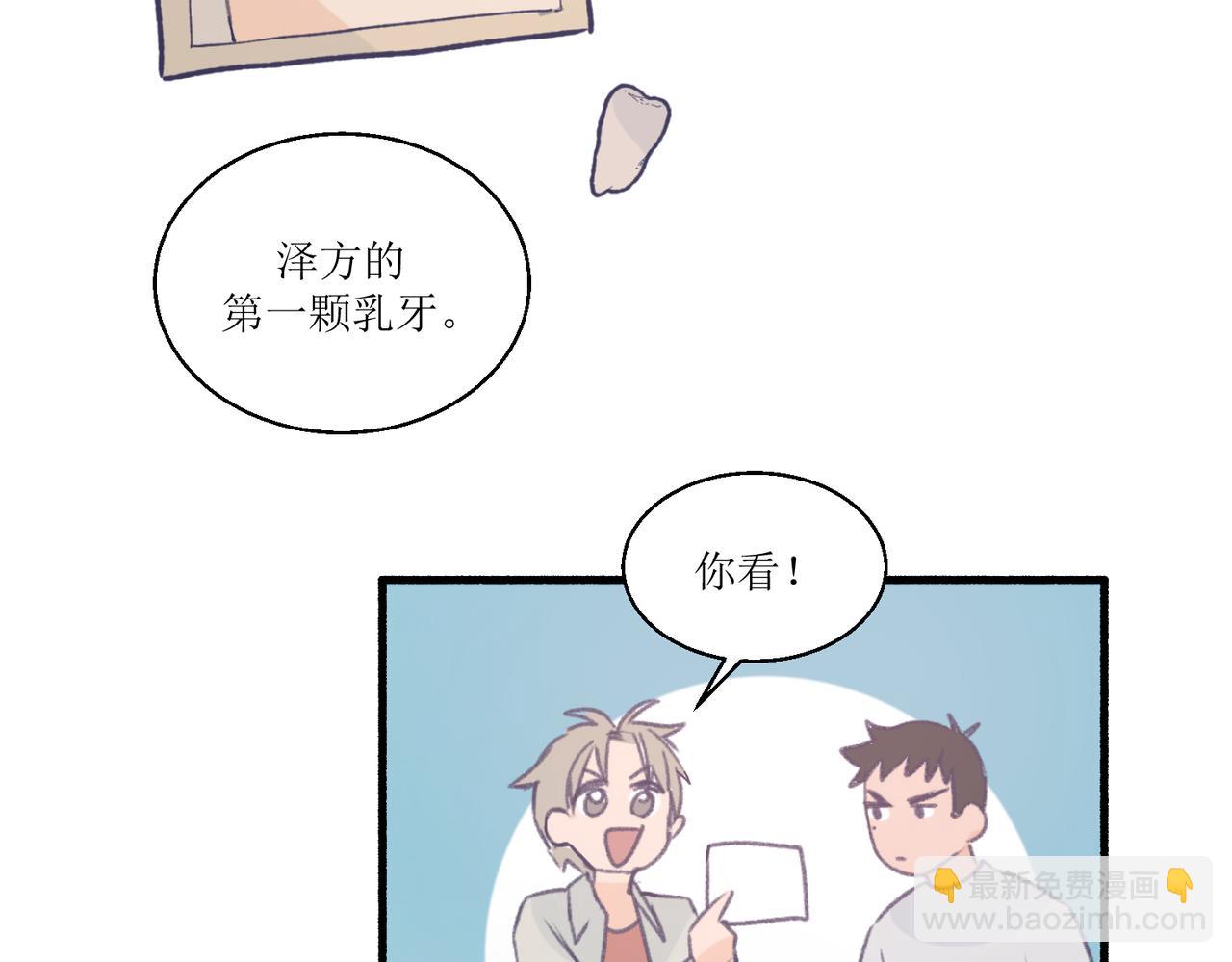 《灵魂的约定》12高中生夏茶 第6页