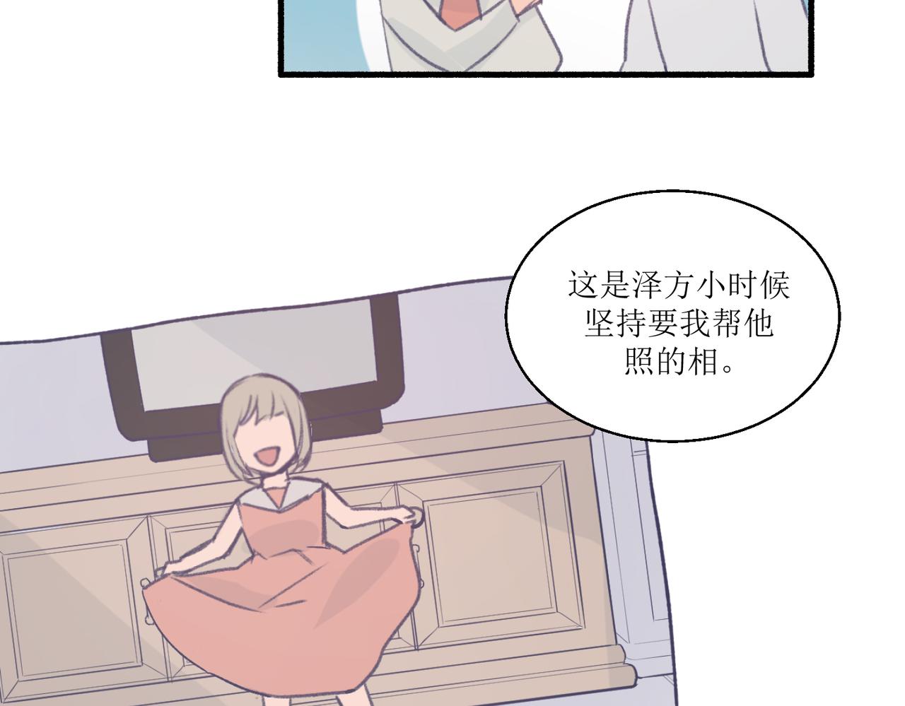 《灵魂的约定》12高中生夏茶 第7页