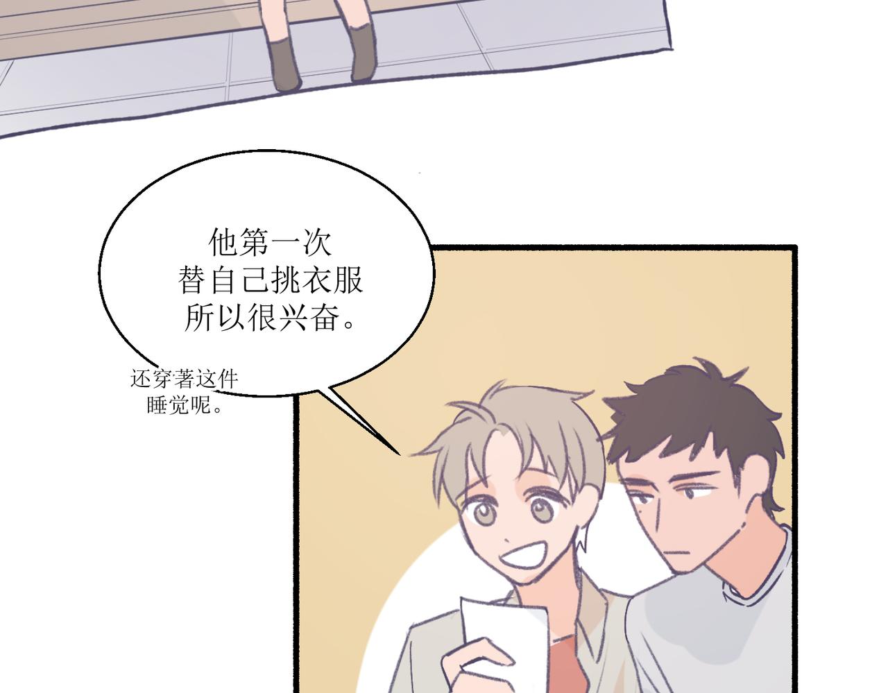 《灵魂的约定》12高中生夏茶 第8页