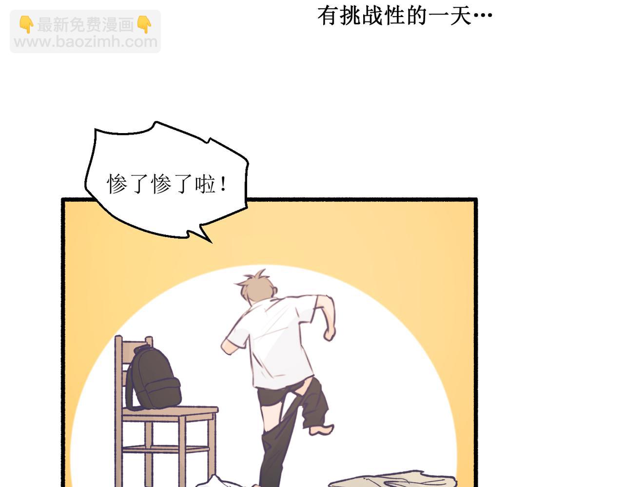 《灵魂的约定》13搬家 第12页